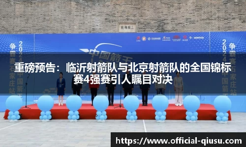 球速体育(QIUSU SPORT)官方网站 - 最专业体育游戏娱乐平台