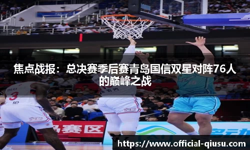 球速体育(QIUSU SPORT)官方网站 - 最专业体育游戏娱乐平台